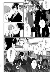 Page 138 of Enpon Shuushuu -OKT! ShokuHeshi Sairokushuu- - preview thumbnail
