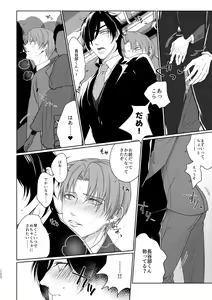 Page 142 of Enpon Shuushuu -OKT! ShokuHeshi Sairokushuu- - preview thumbnail