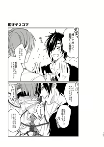Page 145 of Enpon Shuushuu -OKT! ShokuHeshi Sairokushuu- - preview thumbnail