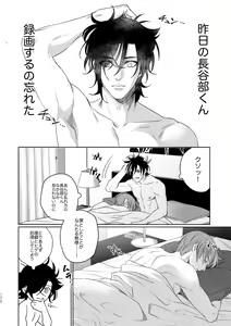 Page 164 of Enpon Shuushuu -OKT! ShokuHeshi Sairokushuu- - preview thumbnail