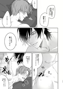 Page 169 of Enpon Shuushuu -OKT! ShokuHeshi Sairokushuu- - preview thumbnail
