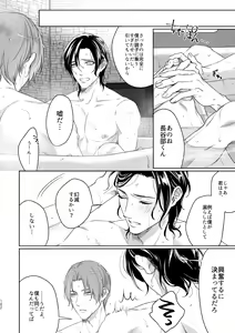Page 174 of Enpon Shuushuu -OKT! ShokuHeshi Sairokushuu- - preview thumbnail