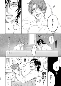 Page 176 of Enpon Shuushuu -OKT! ShokuHeshi Sairokushuu- - preview thumbnail