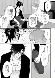 Page 181 of Enpon Shuushuu -OKT! ShokuHeshi Sairokushuu- - preview thumbnail