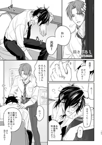 Page 185 of Enpon Shuushuu -OKT! ShokuHeshi Sairokushuu- - preview thumbnail