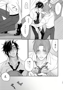 Page 187 of Enpon Shuushuu -OKT! ShokuHeshi Sairokushuu- - preview thumbnail