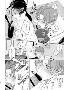 Page 188 of Enpon Shuushuu -OKT! ShokuHeshi Sairokushuu- - preview thumbnail