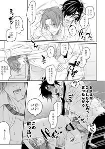 Page 195 of Enpon Shuushuu -OKT! ShokuHeshi Sairokushuu- - preview thumbnail