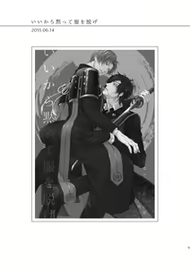 Page 3 of Enpon Shuushuu -OKT! ShokuHeshi Sairokushuu- - preview thumbnail