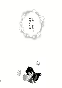 Page 75 of Enpon Shuushuu -OKT! ShokuHeshi Sairokushuu- - preview thumbnail