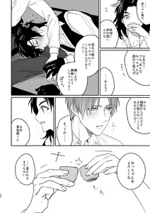 Page 83 of Enpon Shuushuu -OKT! ShokuHeshi Sairokushuu- - preview thumbnail