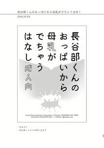 Page 84 of Enpon Shuushuu -OKT! ShokuHeshi Sairokushuu- - preview thumbnail