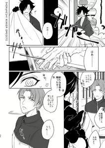 Page 91 of Enpon Shuushuu -OKT! ShokuHeshi Sairokushuu- - preview thumbnail