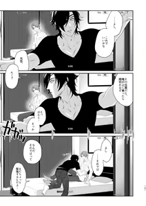 Page 95 of Enpon Shuushuu -OKT! ShokuHeshi Sairokushuu- - preview thumbnail
