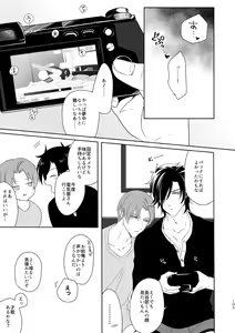 Page 97 of Enpon Shuushuu -OKT! ShokuHeshi Sairokushuu- - preview thumbnail