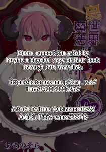 Page 2 of Isekai Kita no de Mahou o Sukebe na Koto ni Riyou Shiyou to Omou III | I Went to Another World, so I Think I'll Use All of My Magic for Perverted Things III - preview thumbnail