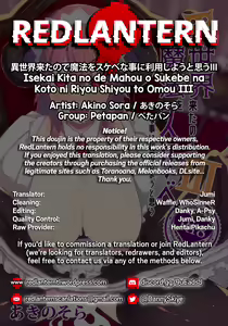 Page 39 of Isekai Kita no de Mahou o Sukebe na Koto ni Riyou Shiyou to Omou III | I Went to Another World, so I Think I'll Use All of My Magic for Perverted Things III - preview thumbnail