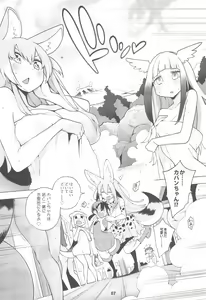 Page 9 of Miwaku no Serval Nee-san ~Paradise~ - preview thumbnail