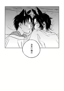 Page 23 of Usa Inu Make Love ~Summer Night~ - preview thumbnail