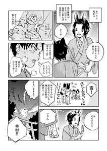 Page 4 of Usa Inu Make Love ~Summer Night~ - preview thumbnail