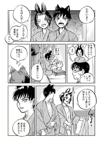 Page 5 of Usa Inu Make Love ~Summer Night~ - preview thumbnail