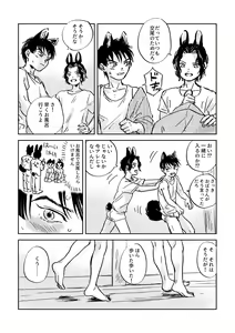 Page 6 of Usa Inu Make Love ~Summer Night~ - preview thumbnail