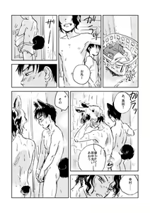 Page 7 of Usa Inu Make Love ~Summer Night~ - preview thumbnail