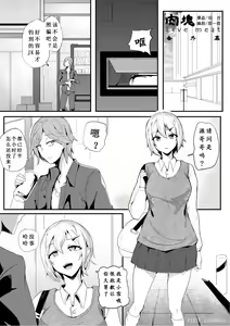 肉块 番外篇 — hentai manga cover on Fhentai