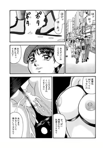 Page 112 of Hentai Tousaku - preview thumbnail