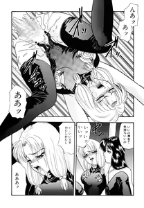 Page 18 of Hentai Tousaku - preview thumbnail