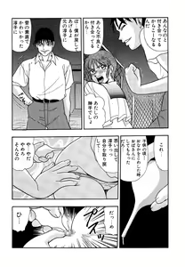 Page 74 of Hentai Tousaku - preview thumbnail