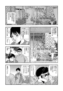 Page 8 of Hentai Tousaku - preview thumbnail