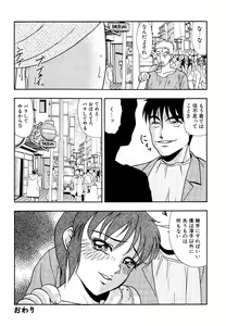 Page 86 of Hentai Tousaku - preview thumbnail