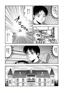 Page 9 of Hentai Tousaku - preview thumbnail