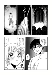 Page 92 of Hentai Tousaku - preview thumbnail