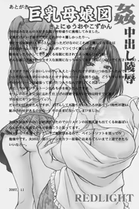 Page 24 of Kyonyuu Oyako Zukan - preview thumbnail