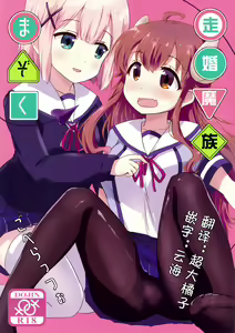 Kayoizumazoku — hentai manga cover on Fhentai