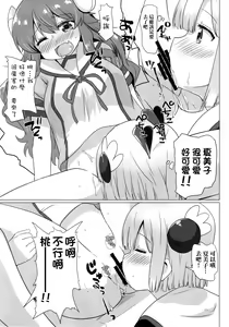 Page 11 of Kayoizumazoku - preview thumbnail