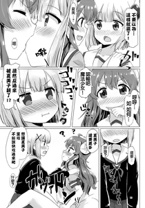 Page 13 of Kayoizumazoku - preview thumbnail