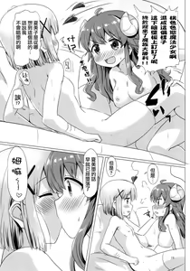 Page 19 of Kayoizumazoku - preview thumbnail