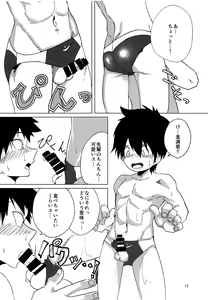 Page 11 of Ueshita Kankei. - preview thumbnail