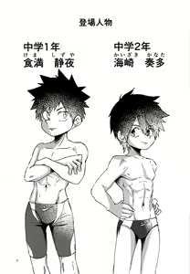 Page 2 of Ueshita Kankei. - preview thumbnail