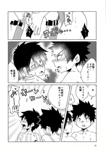 Page 21 of Ueshita Kankei. - preview thumbnail