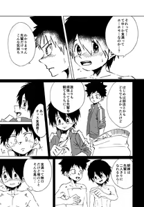 Page 6 of Ueshita Kankei. - preview thumbnail
