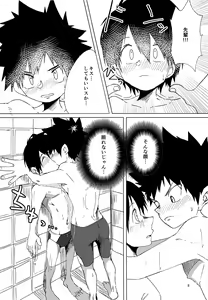 Page 7 of Ueshita Kankei. - preview thumbnail