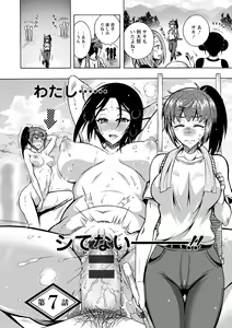 Page 116 of CHINGAMISAMA - preview thumbnail
