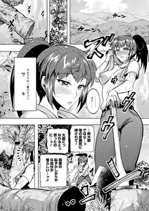 Page 117 of CHINGAMISAMA - preview thumbnail