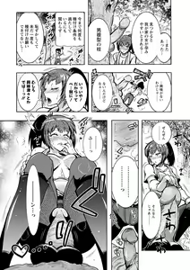 Page 118 of CHINGAMISAMA - preview thumbnail