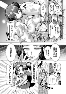 Page 142 of CHINGAMISAMA - preview thumbnail