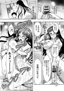 Page 148 of CHINGAMISAMA - preview thumbnail